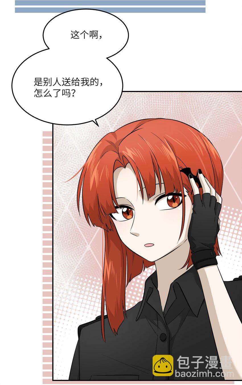 019 你真好吃-第19话