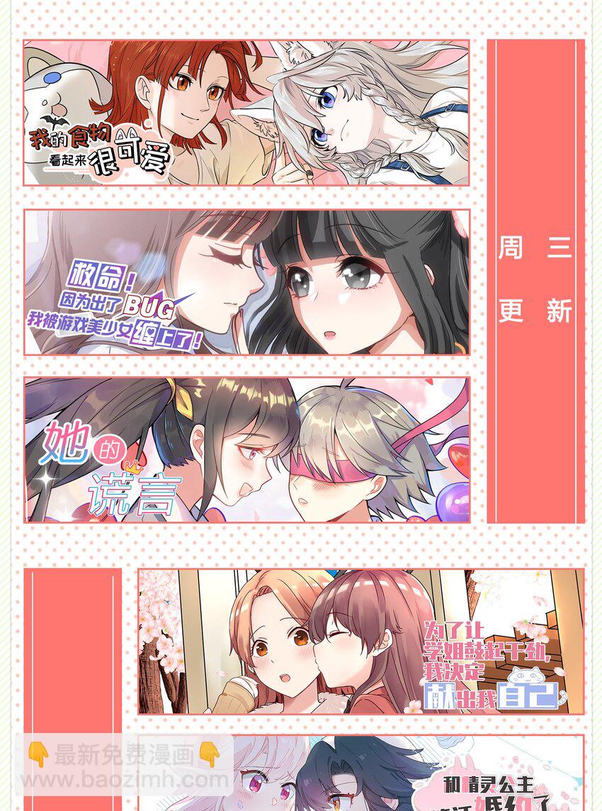 019 你真好吃-第19话
