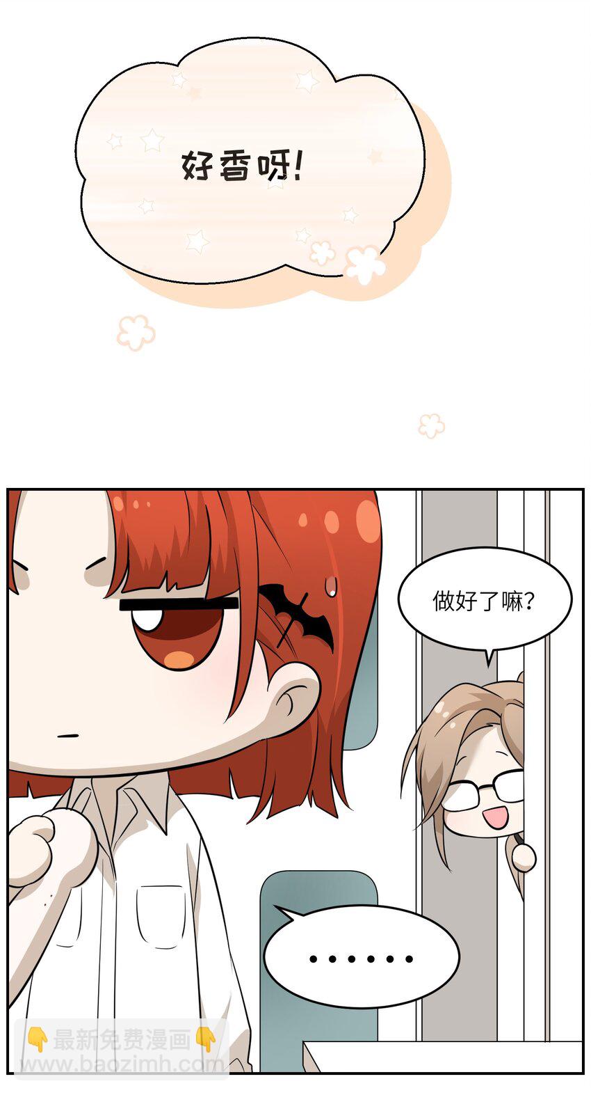 019 你真好吃-第19话