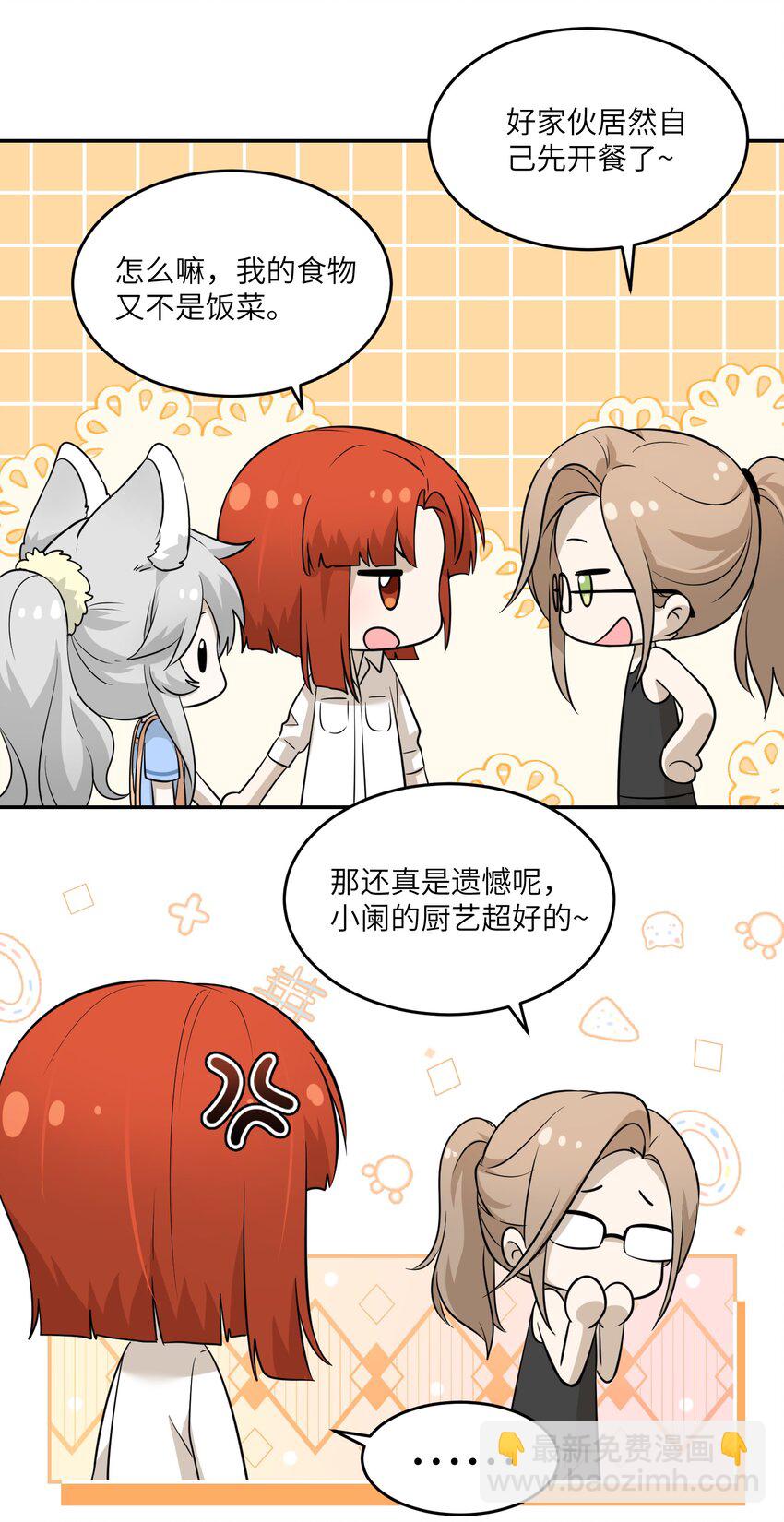 019 你真好吃-第19话