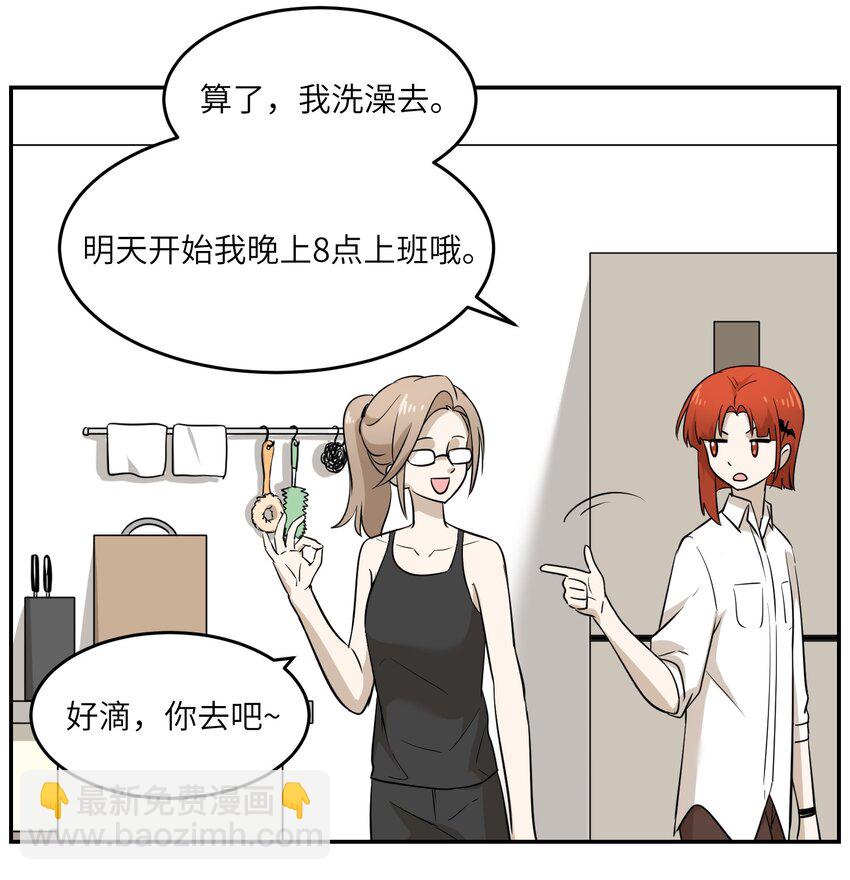 019 你真好吃-第19话