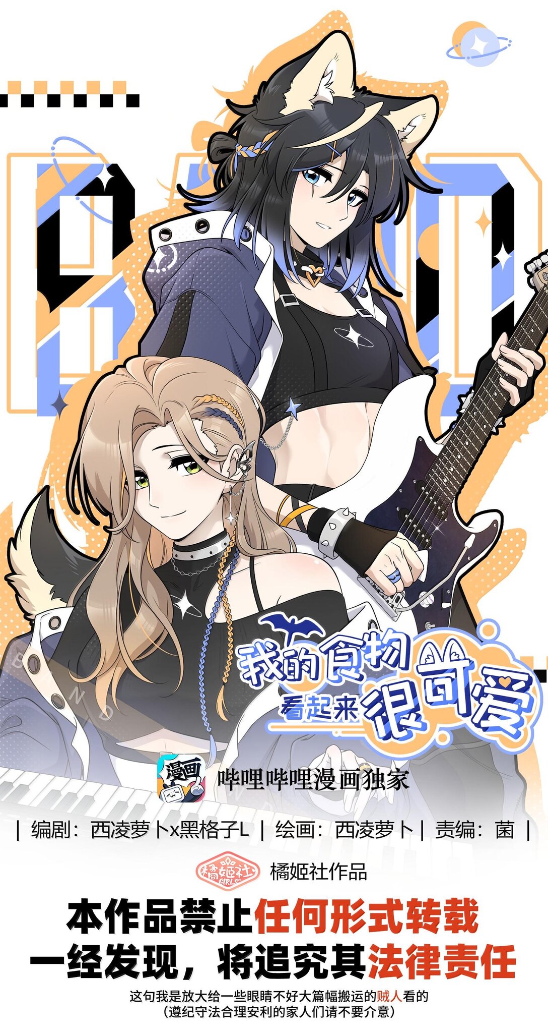 180 得到批准(1/2)-第189话