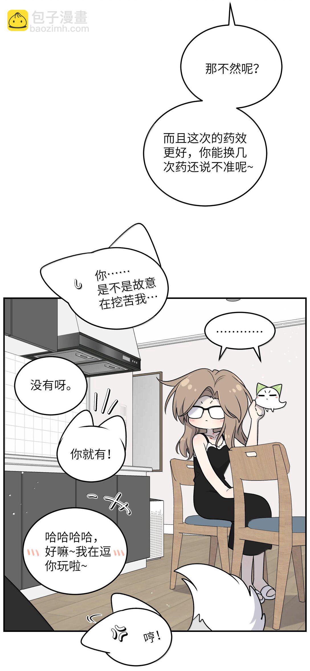 180 得到批准(1/2)-第189话