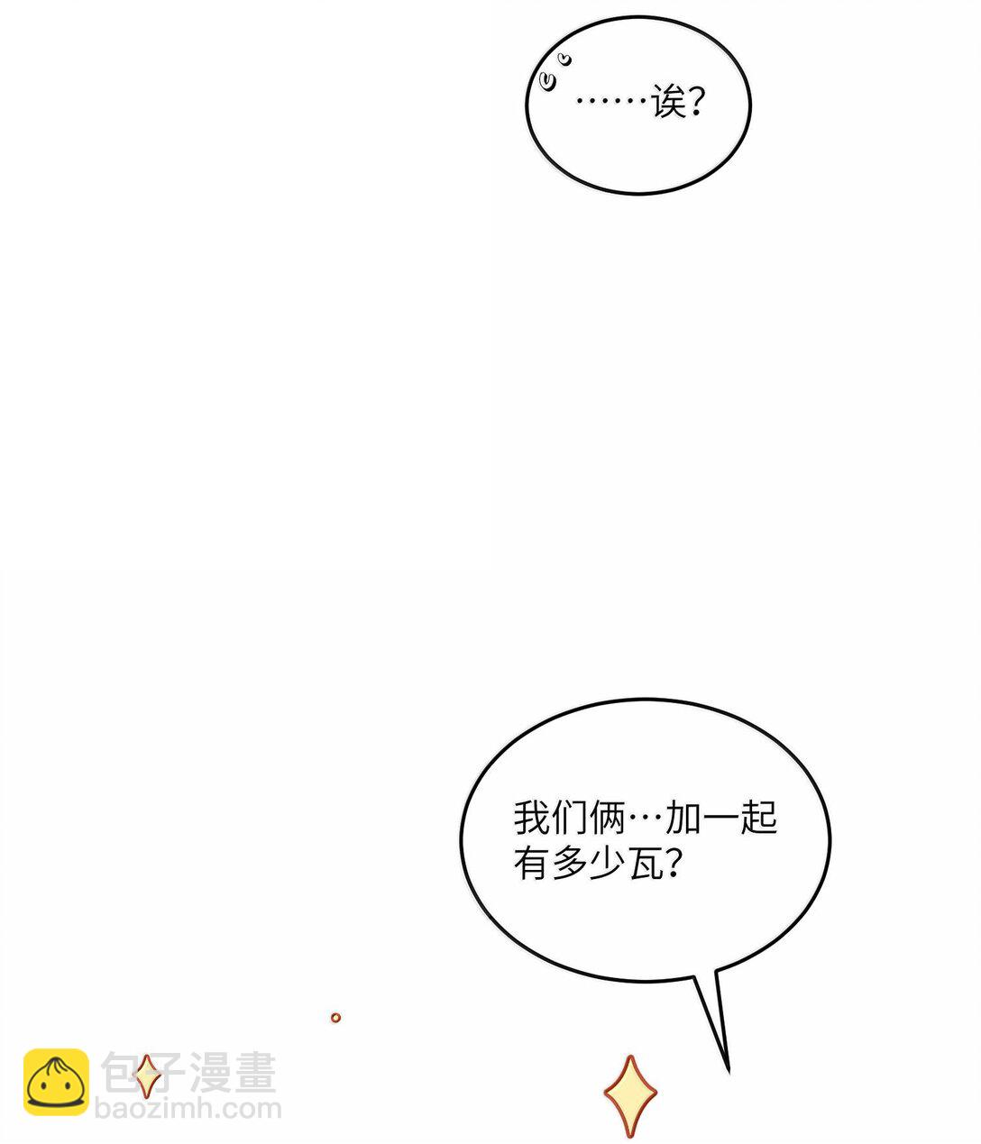 180 得到批准(1/2)-第189话
