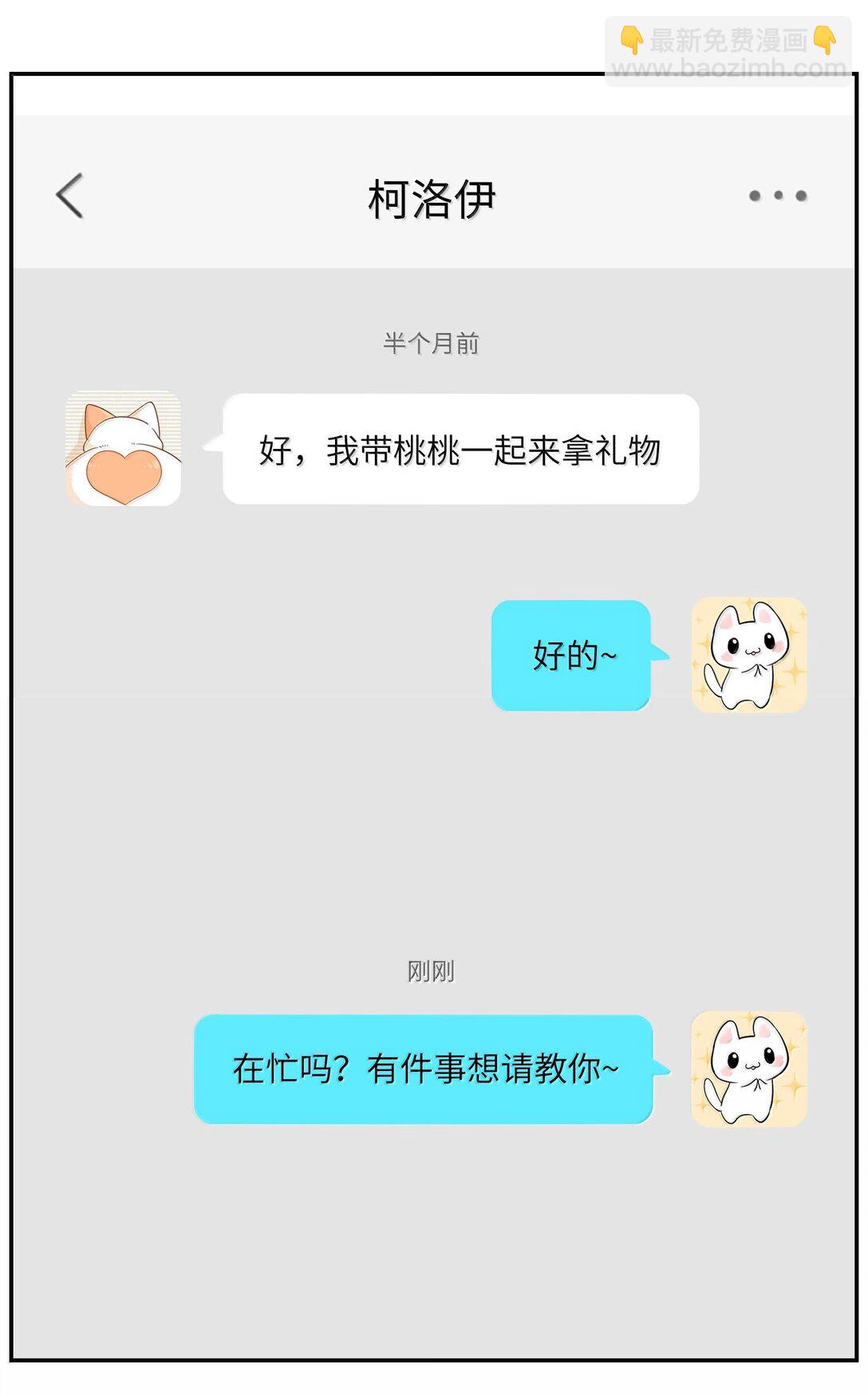 180 得到批准(1/2)-第189话