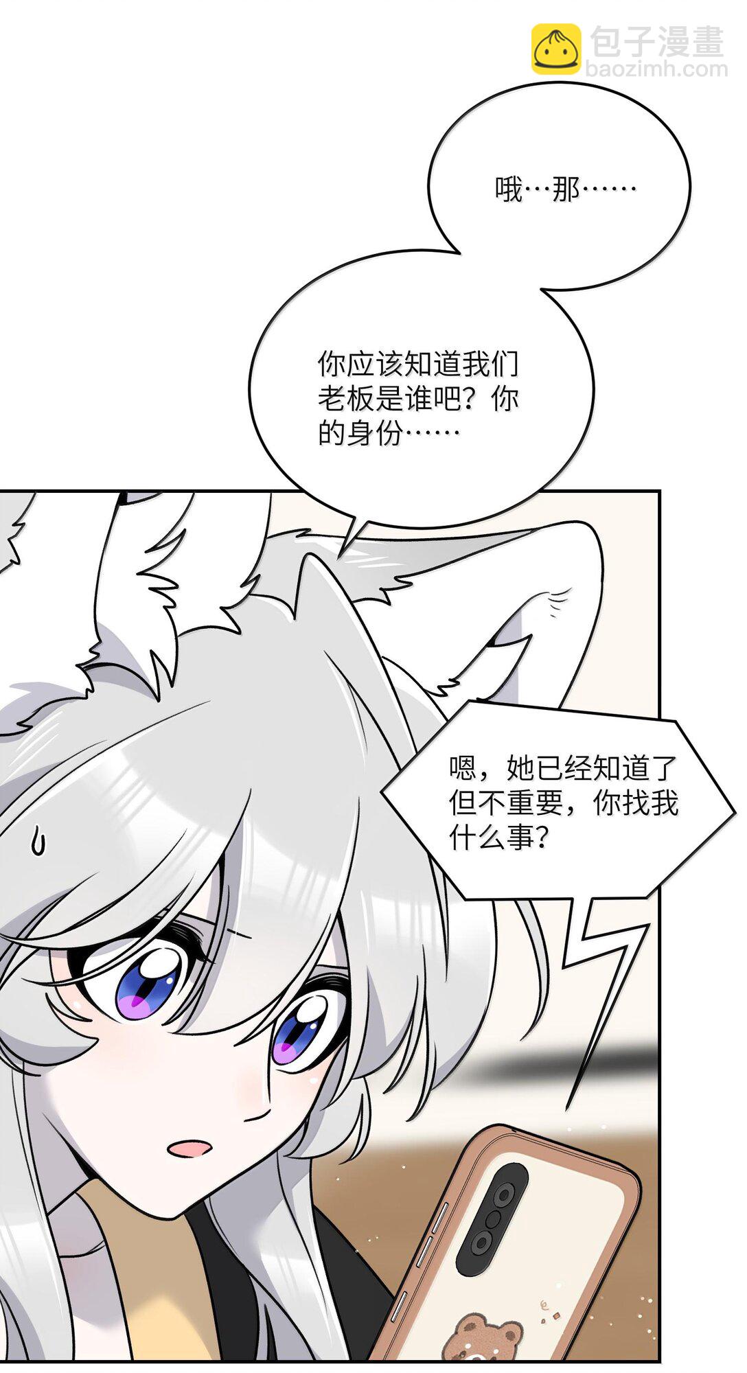 180 得到批准(1/2)-第189话