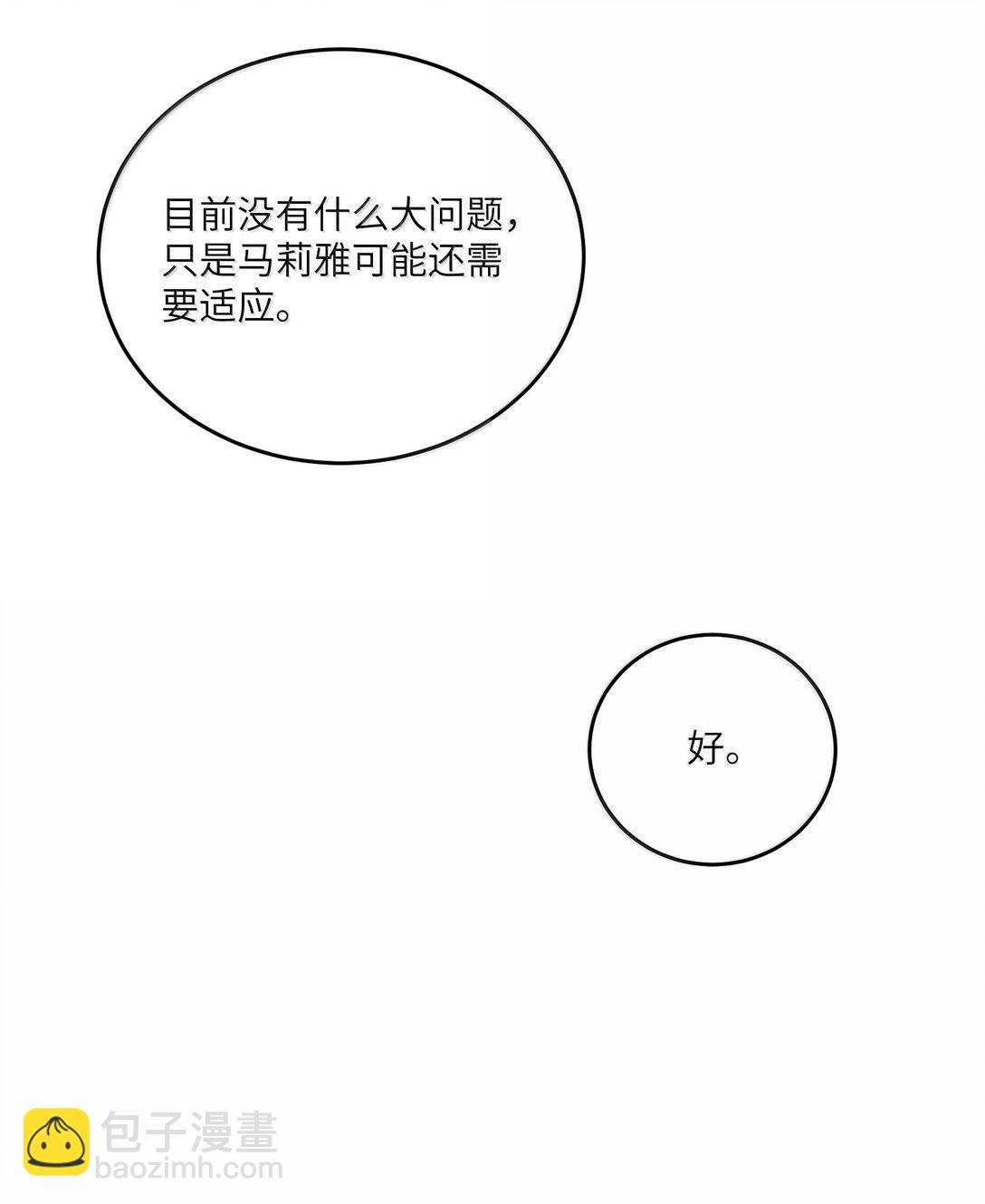 180 得到批准(1/2)-第189话