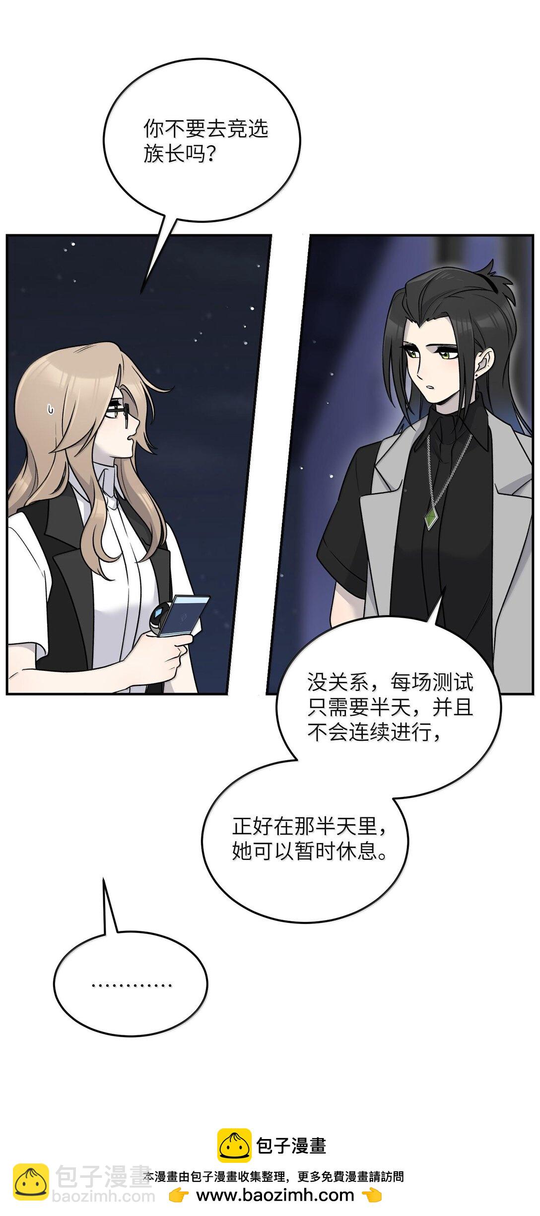 180 得到批准(1/2)-第189话