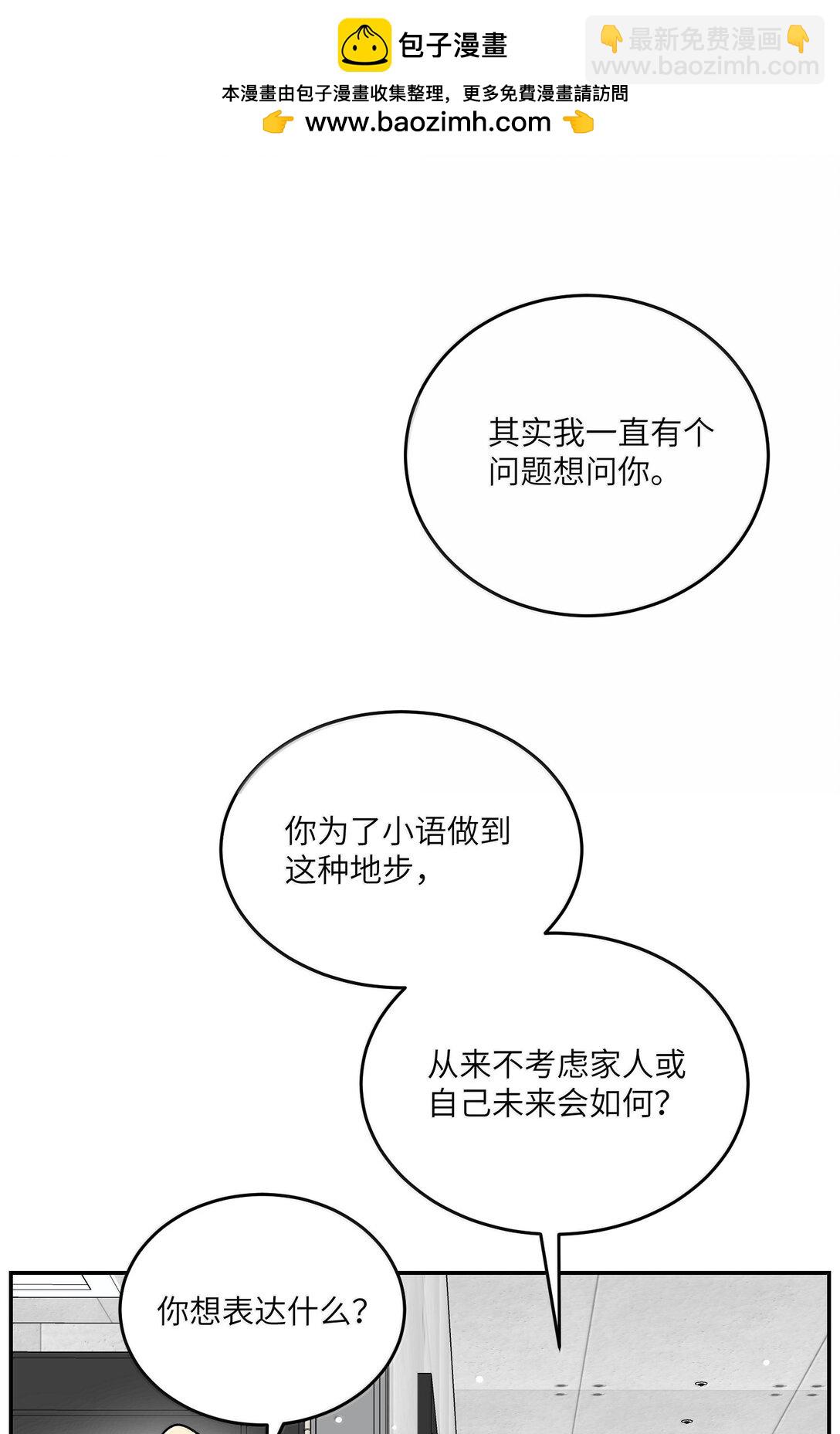187 变色狼(1/2)-第197话