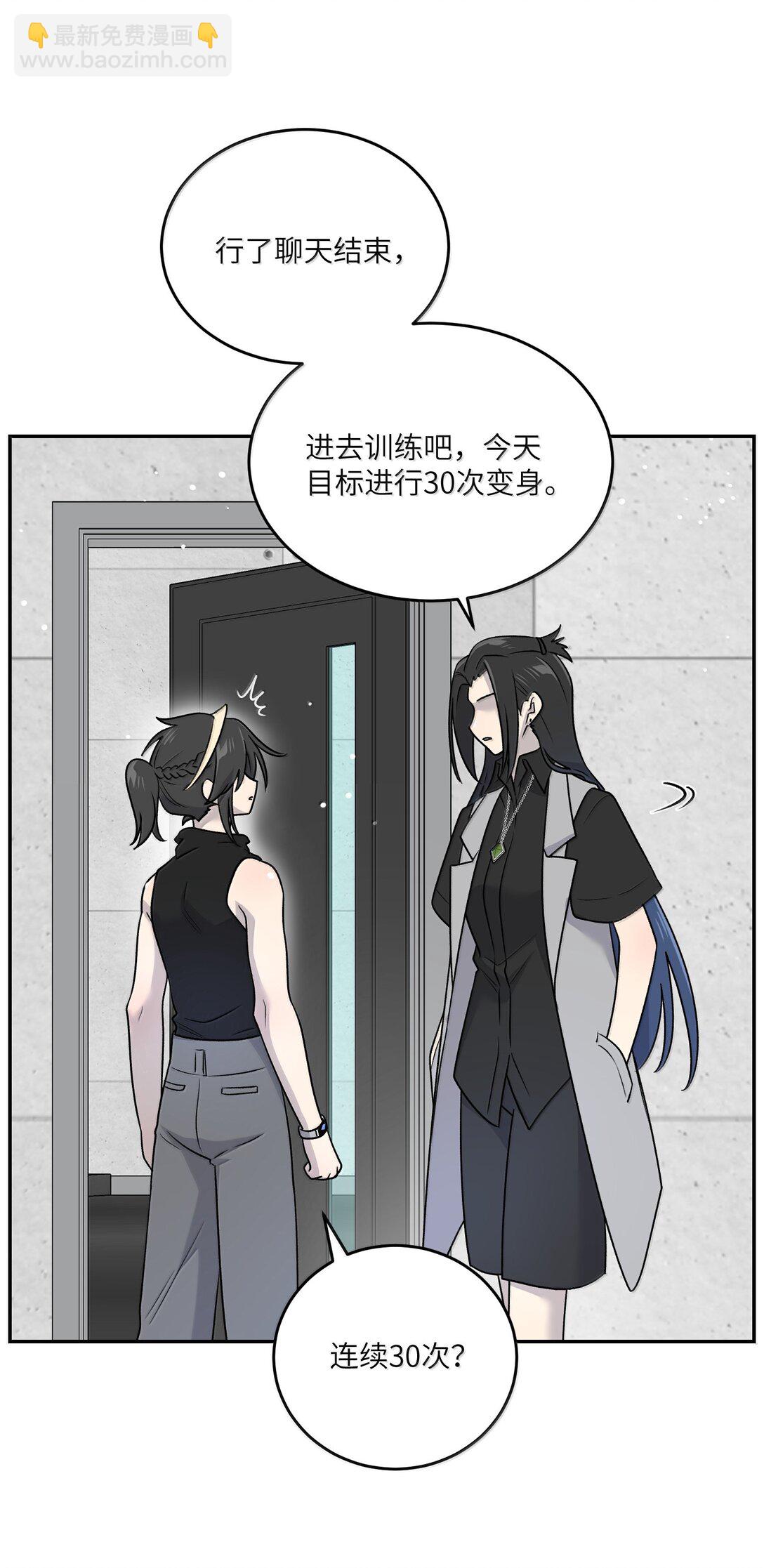187 变色狼(1/2)-第197话