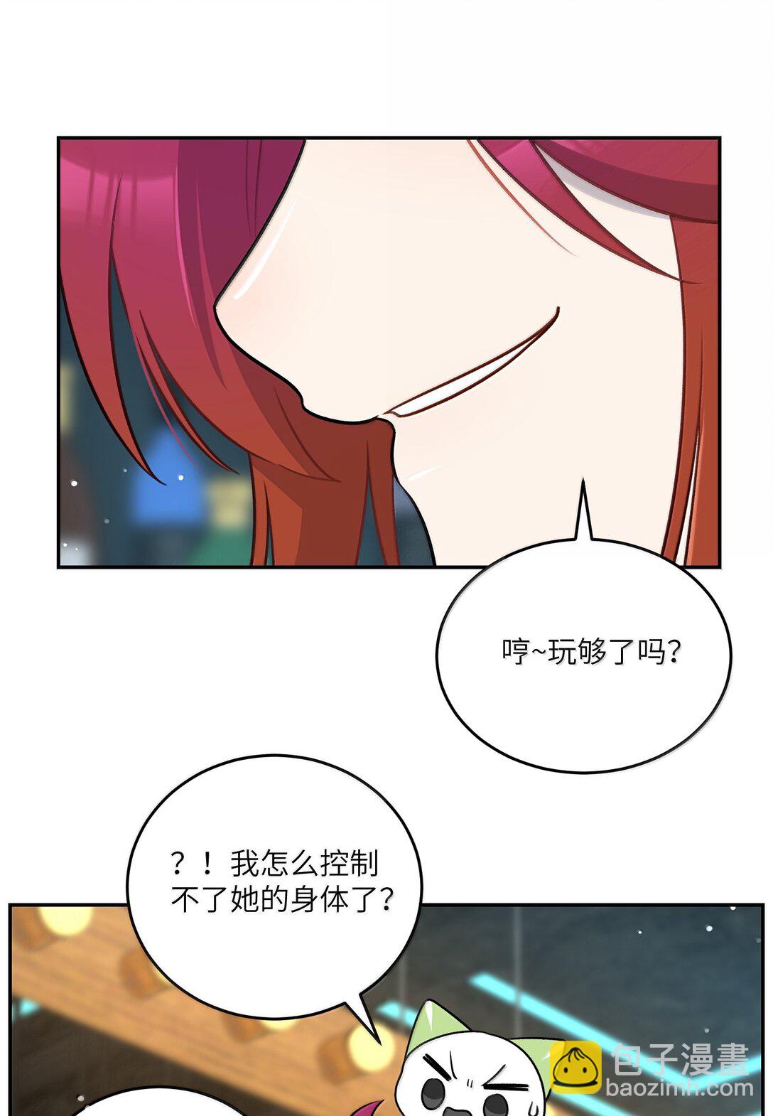 189 淋湿后一起&hellip;（评论抽奖）(1/2)-第199话