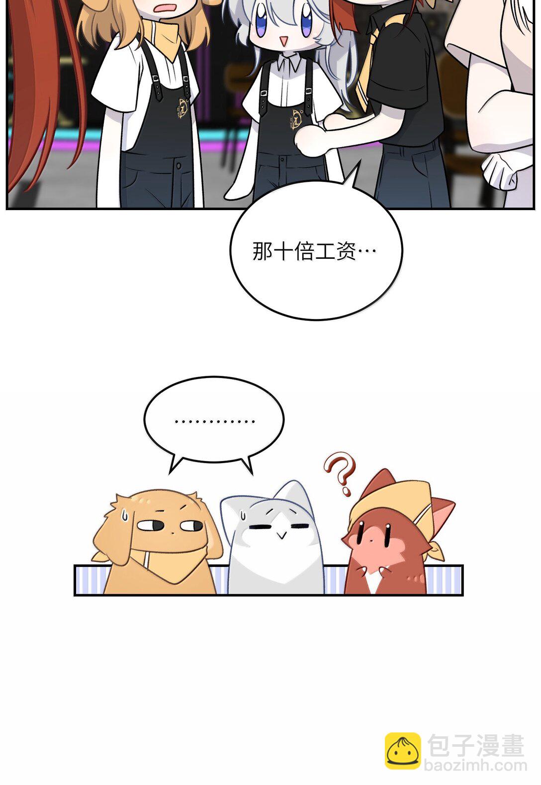 189 淋湿后一起&hellip;（评论抽奖）(1/2)-第199话