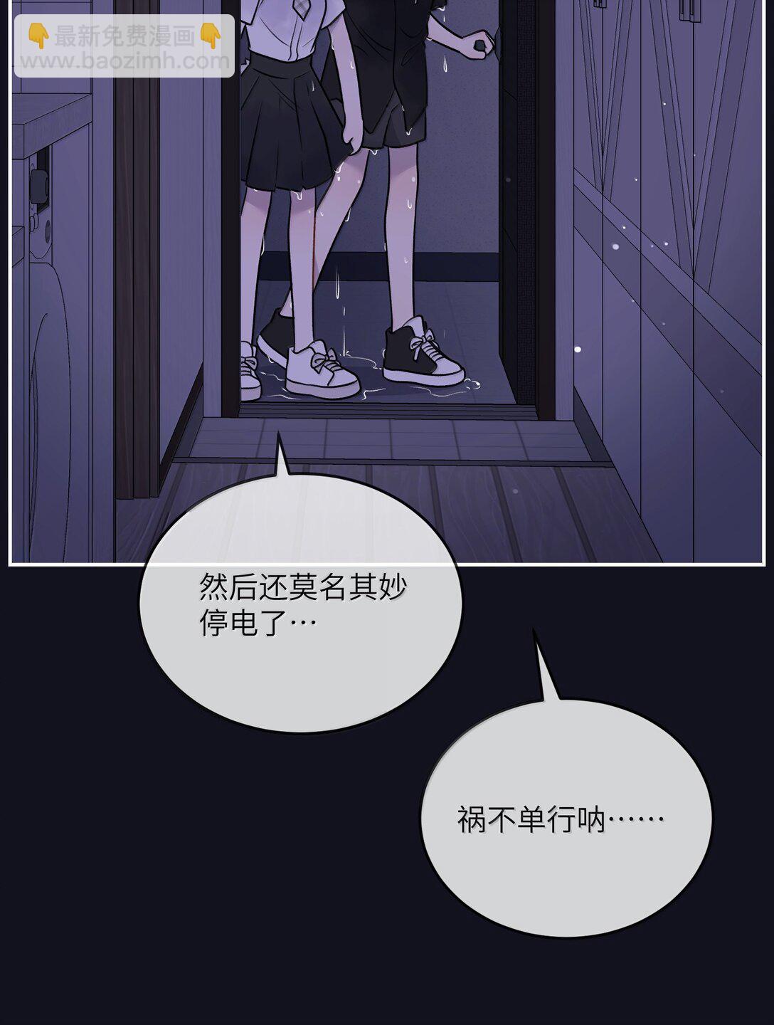 189 淋湿后一起&hellip;（评论抽奖）(1/2)-第199话