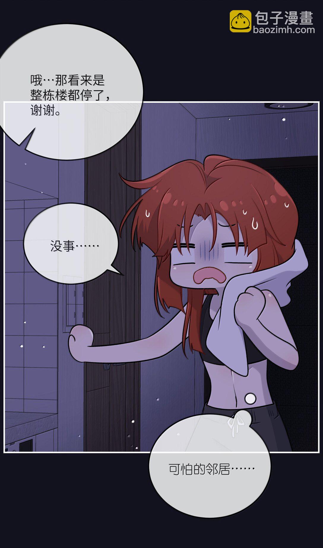 189 淋湿后一起&hellip;（评论抽奖）(1/2)-第199话