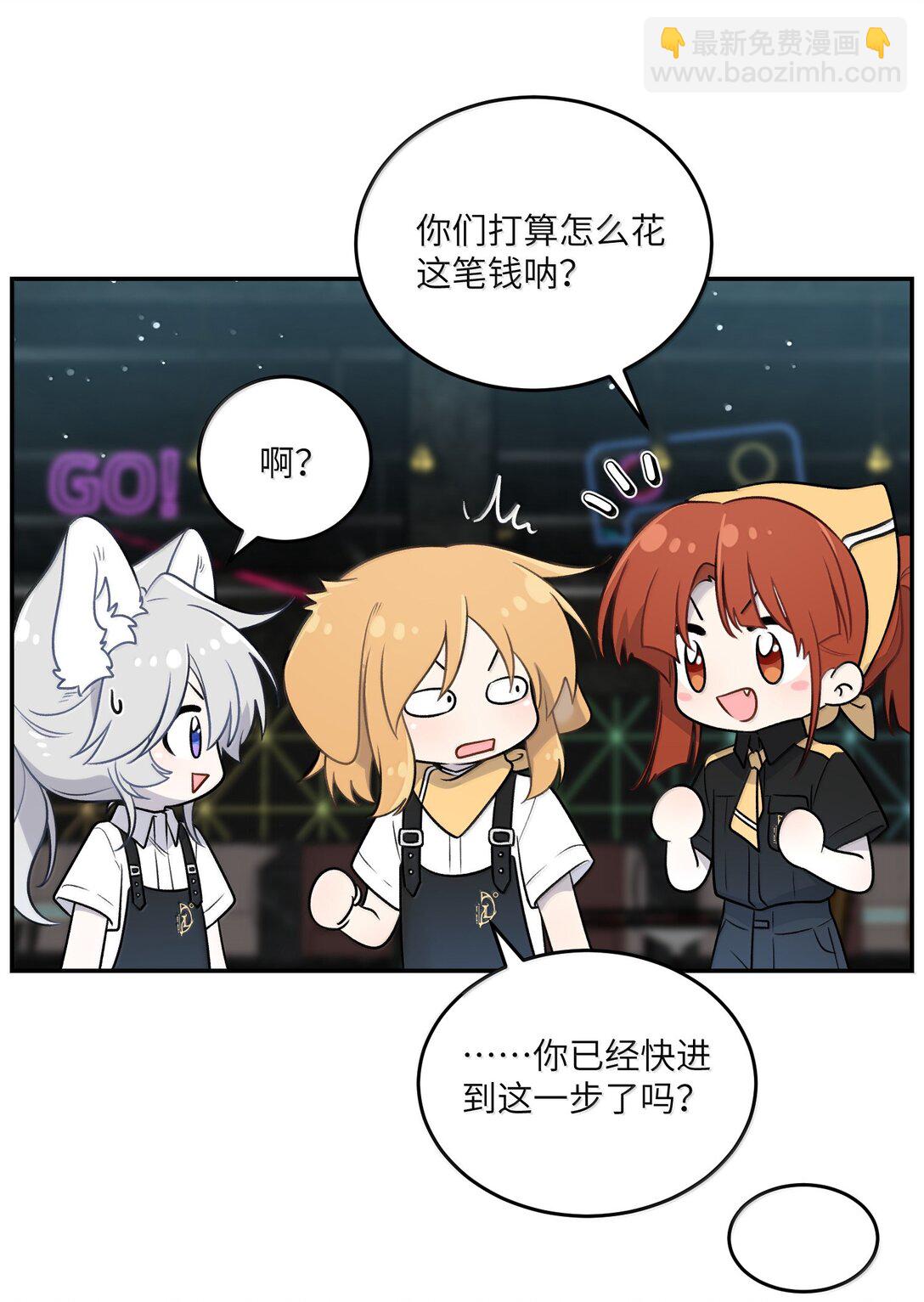 189 淋湿后一起&hellip;（评论抽奖）(1/2)-第199话