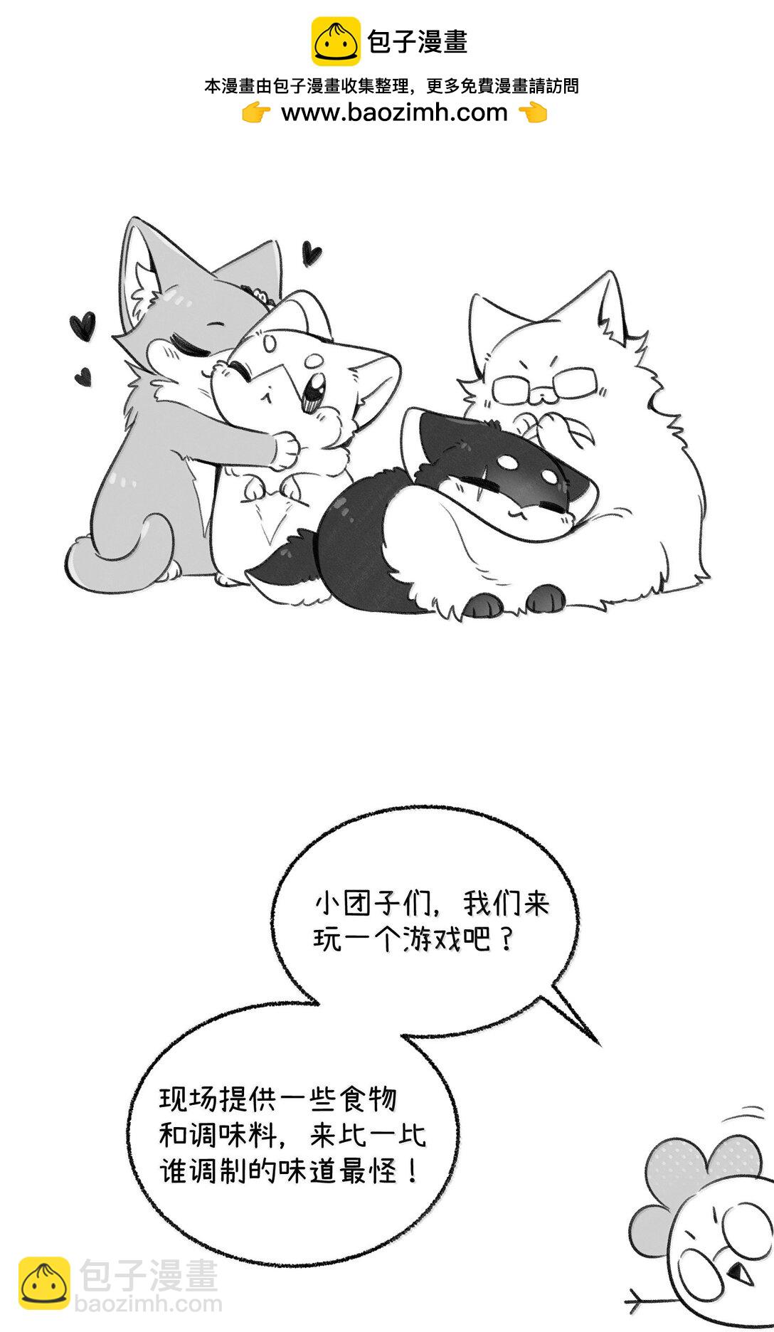小剧场 怪味饮料-第201话