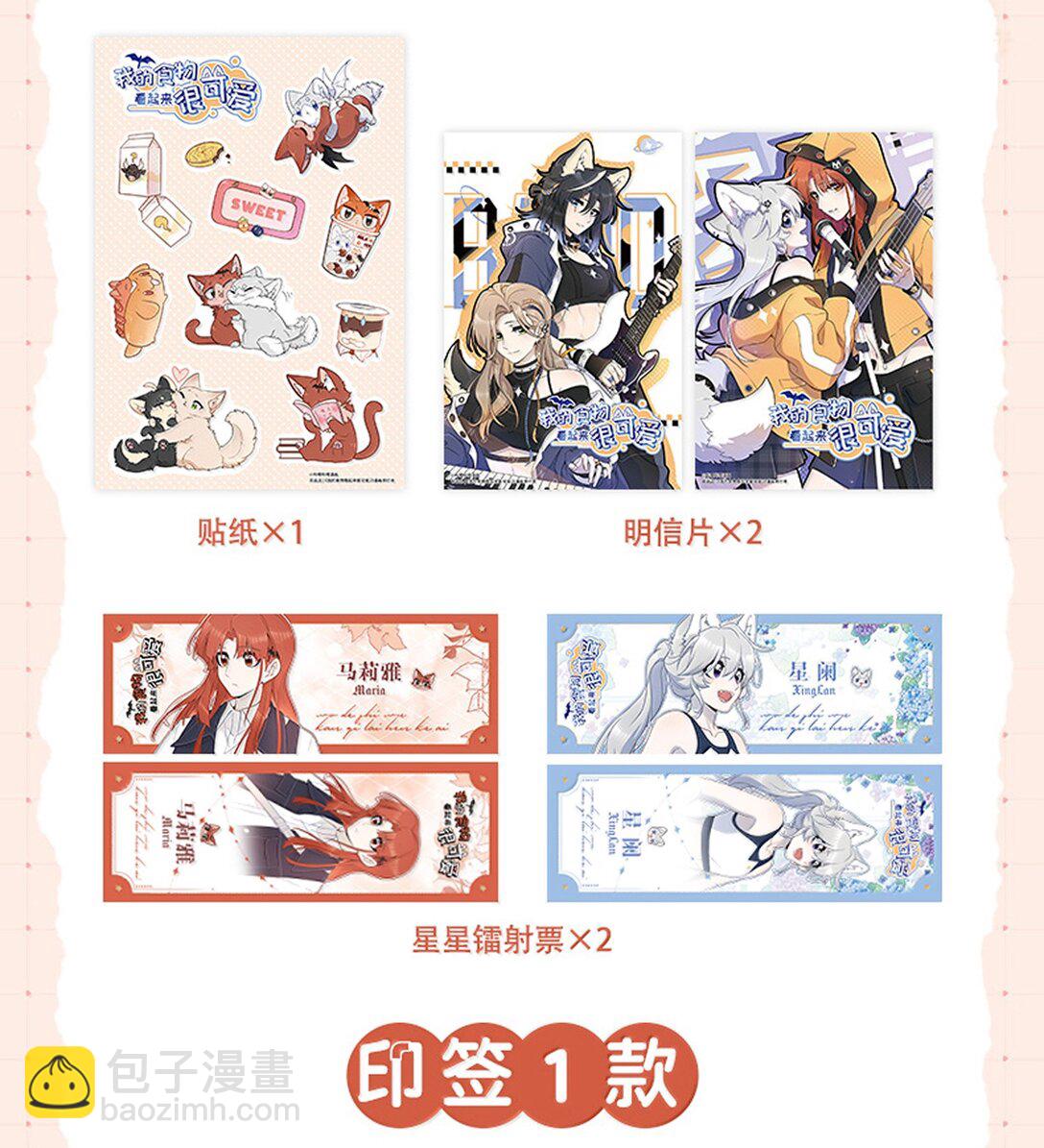 小剧场 怪味饮料-第201话
