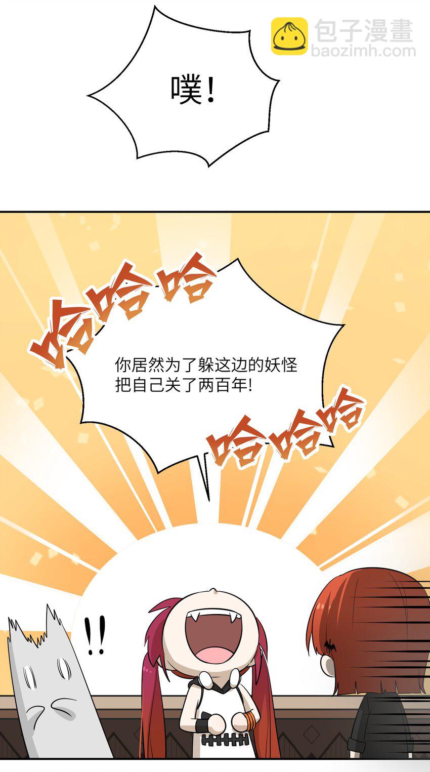 021 真的只是这样吗？-第21话