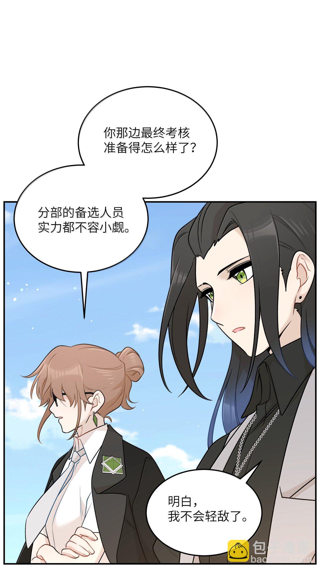 194 不够大胆(1/2)-第205话