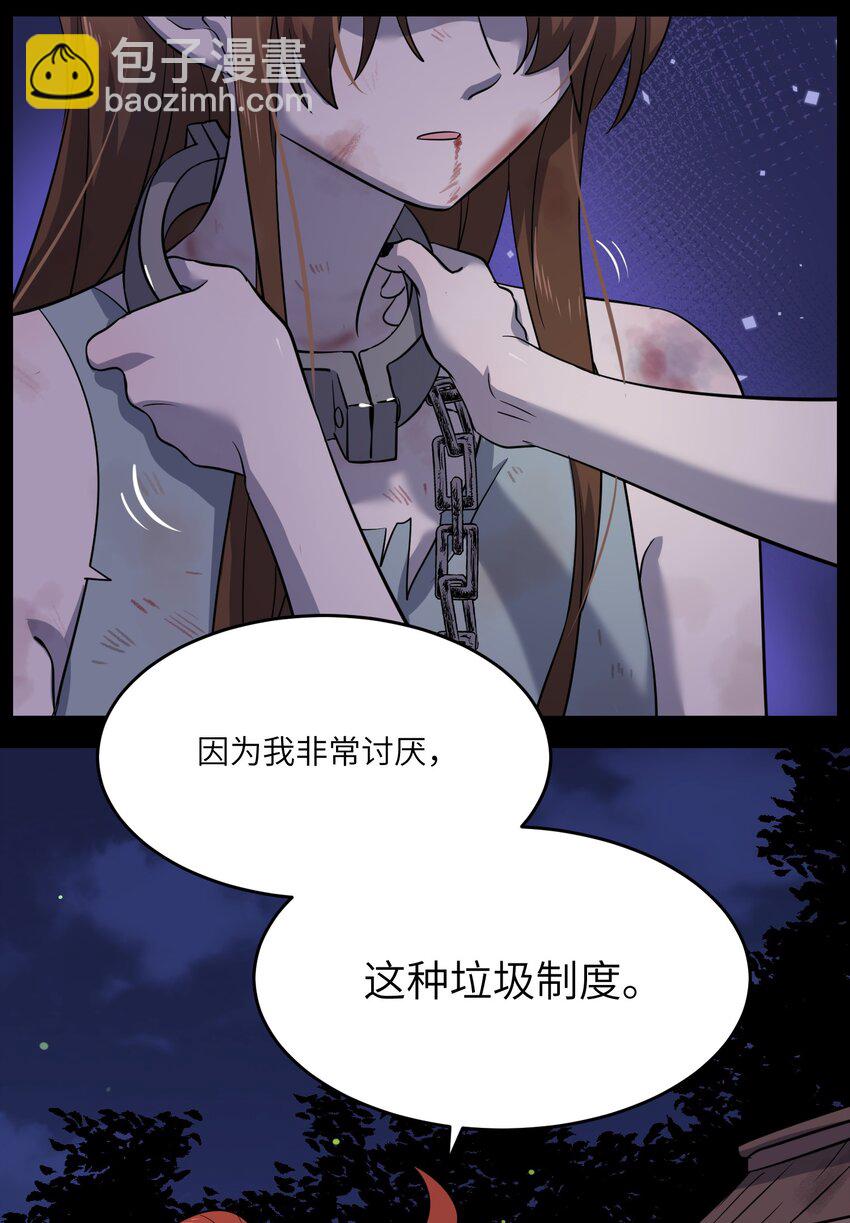 023 真相总归是有点残酷-第23话