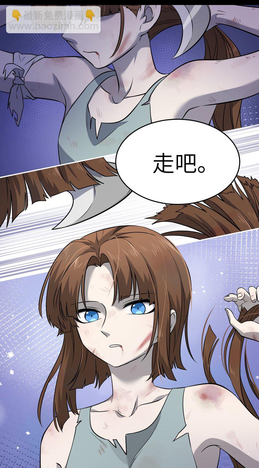 023 真相总归是有点残酷-第23话