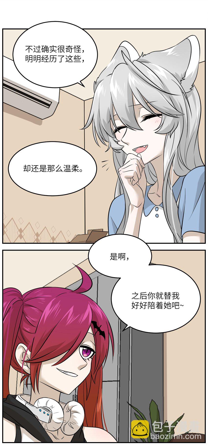 023 真相总归是有点残酷-第23话