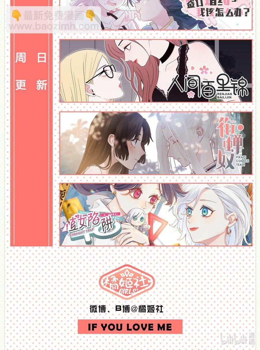 023 真相总归是有点残酷-第23话