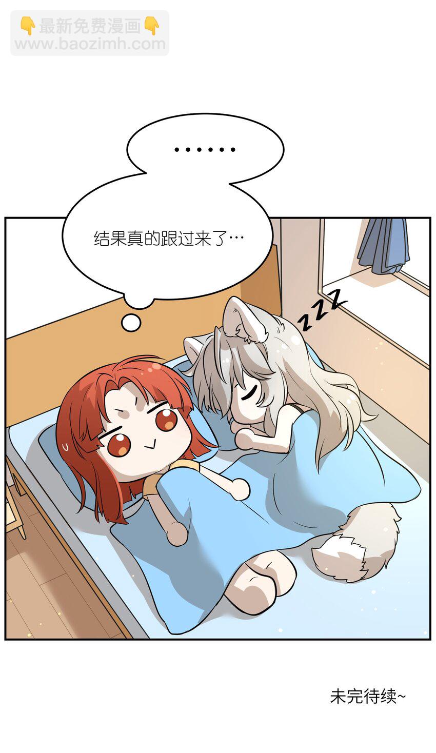 025 胆小吸血鬼-第25话