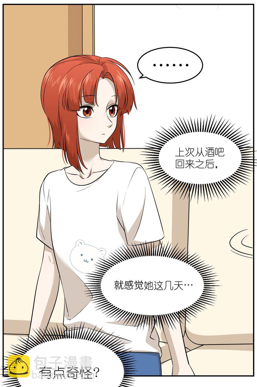 025 胆小吸血鬼-第25话