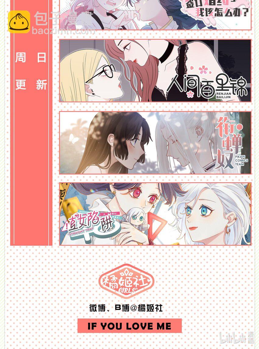029 不用担心，有我们在-第29话