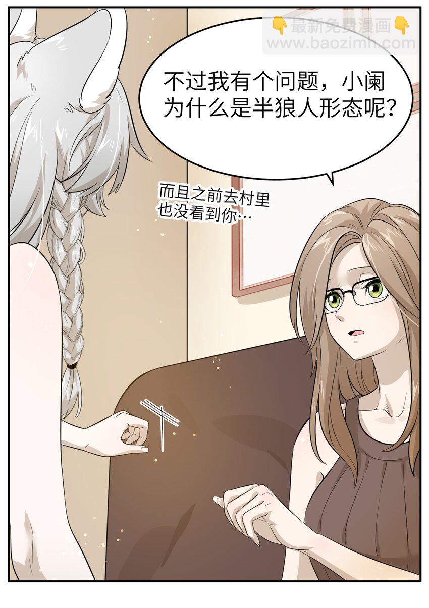 003 请享用我-第3话
