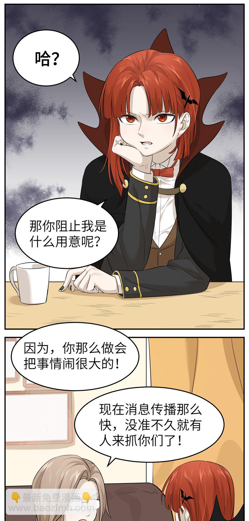 003 请享用我-第3话