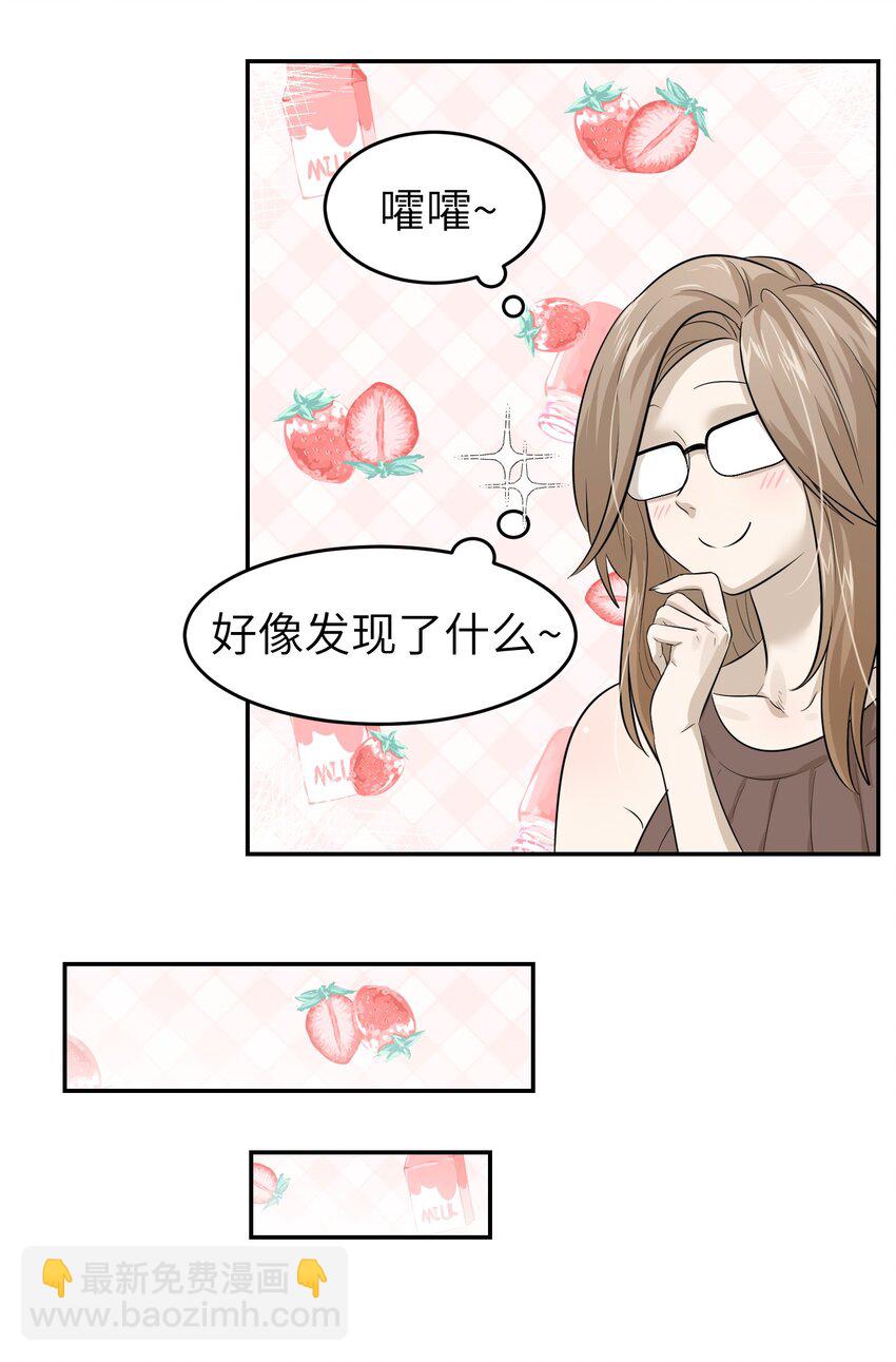 003 请享用我-第3话