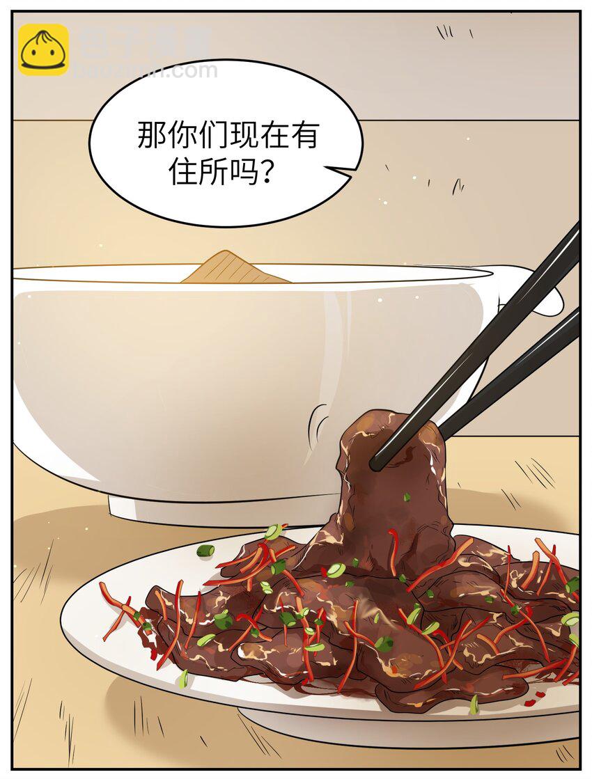 003 请享用我-第3话