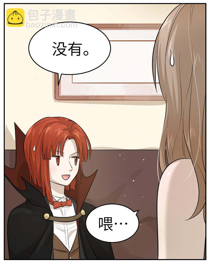 003 请享用我-第3话