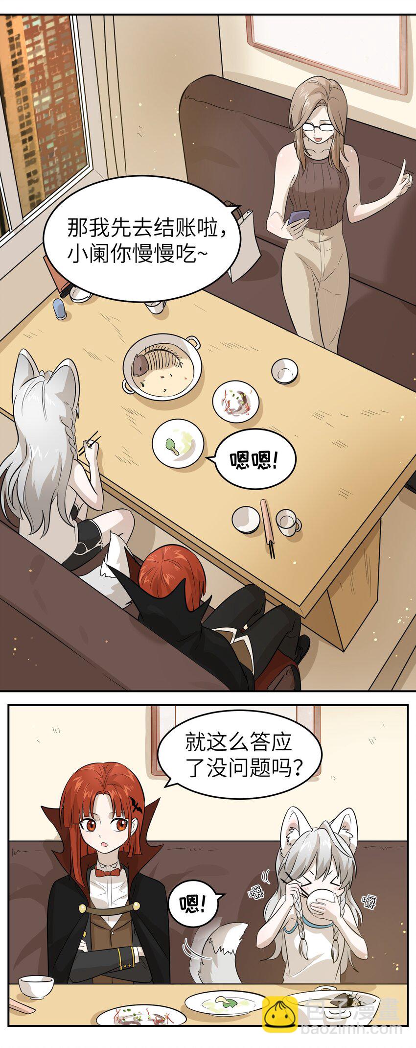 003 请享用我-第3话