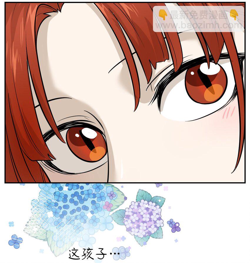 003 请享用我-第3话