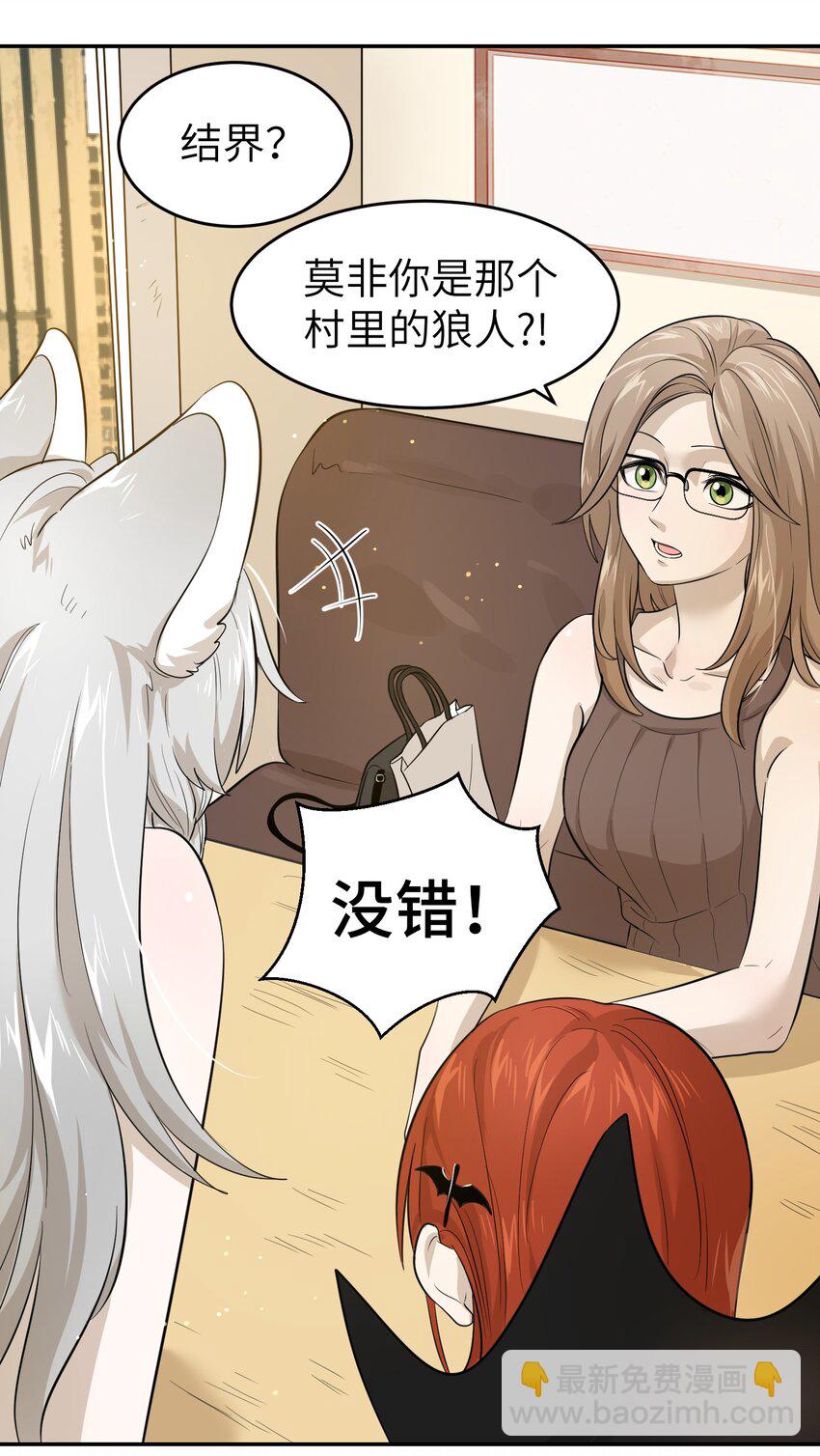 003 请享用我-第3话