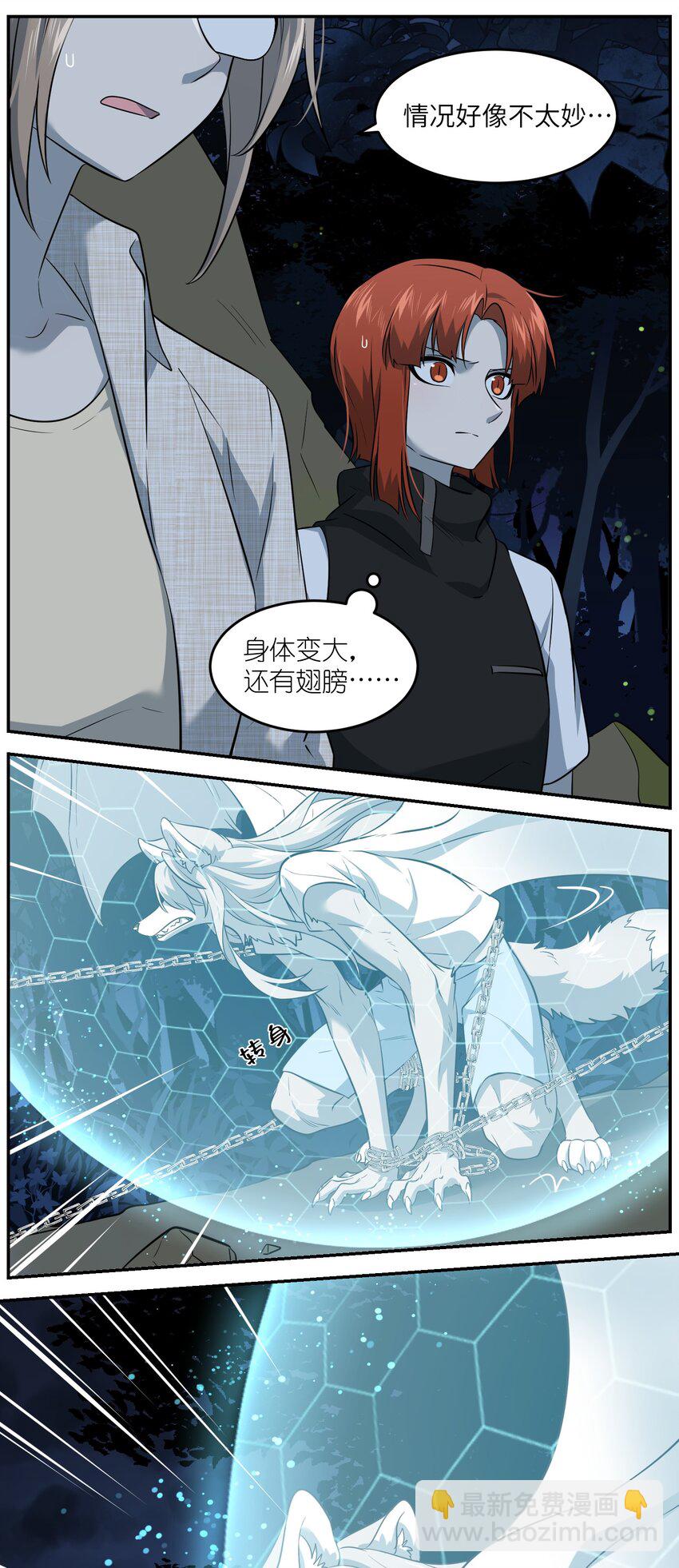 031 狂暴后清醒-第31话