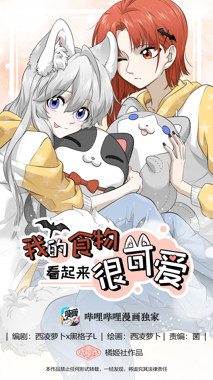 033 是小黑！-第33话