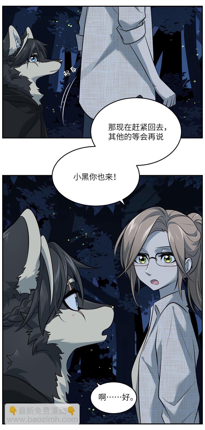 033 是小黑！-第33话