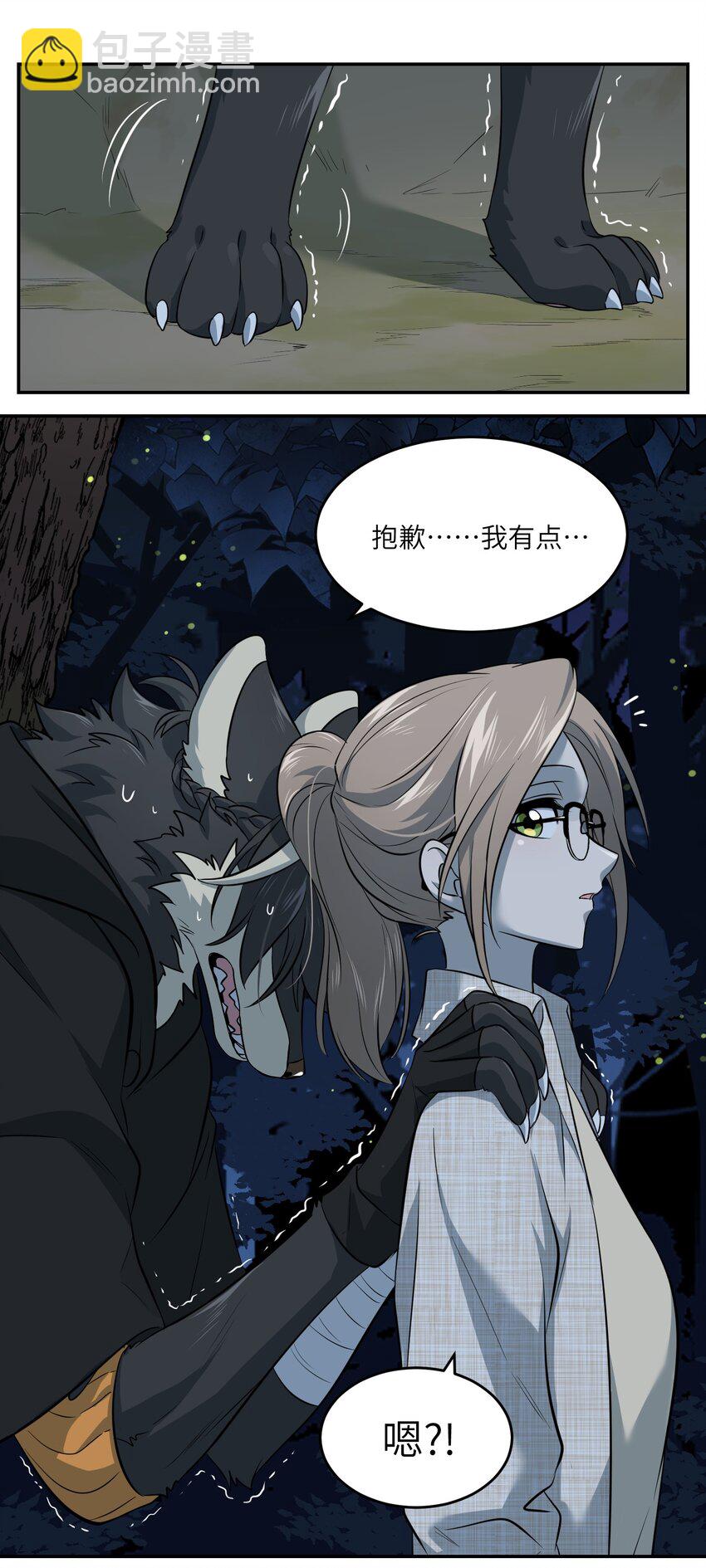 033 是小黑！-第33话
