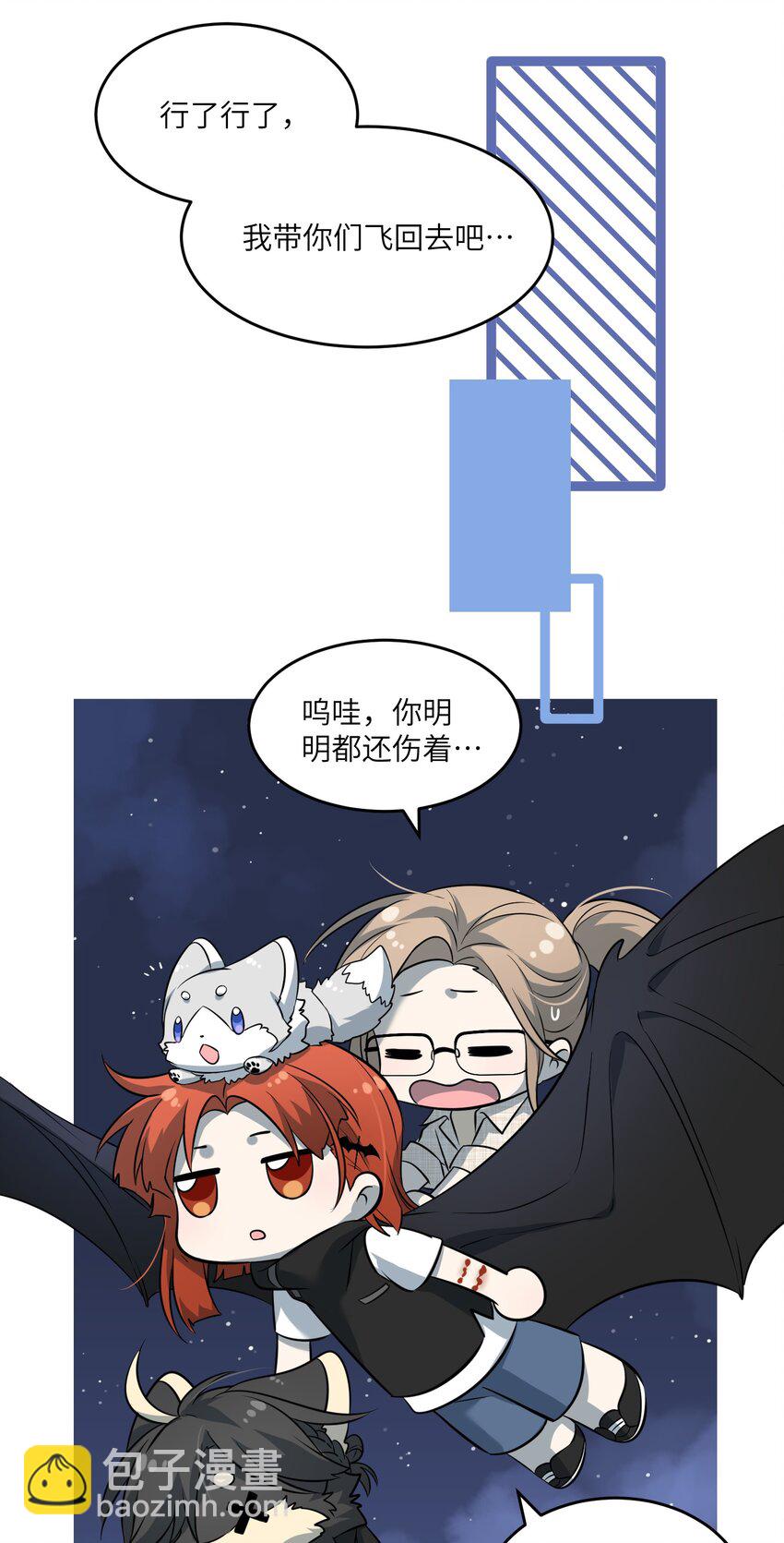 033 是小黑！-第33话