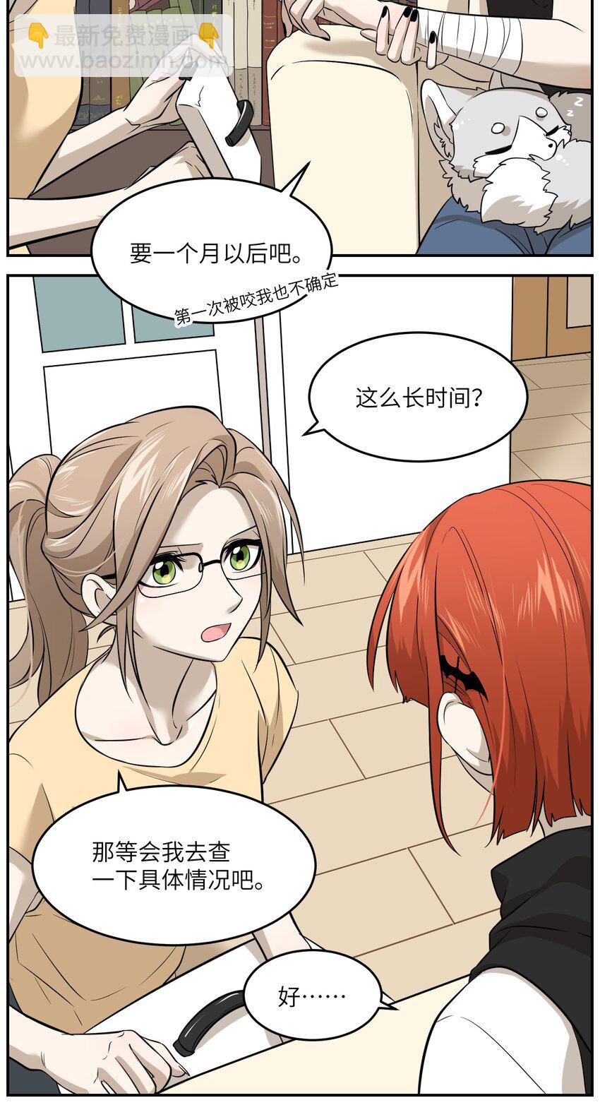 033 是小黑！-第33话