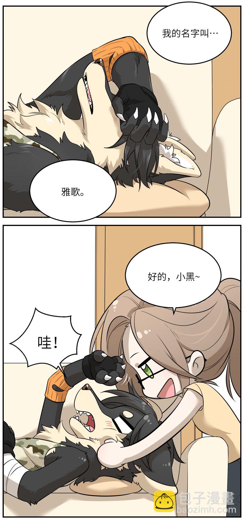 033 是小黑！-第33话