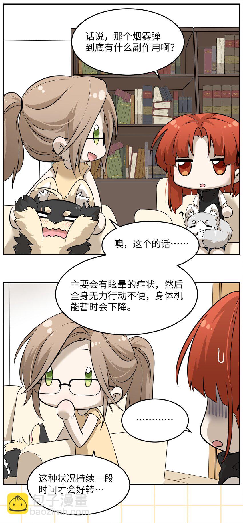 033 是小黑！-第33话
