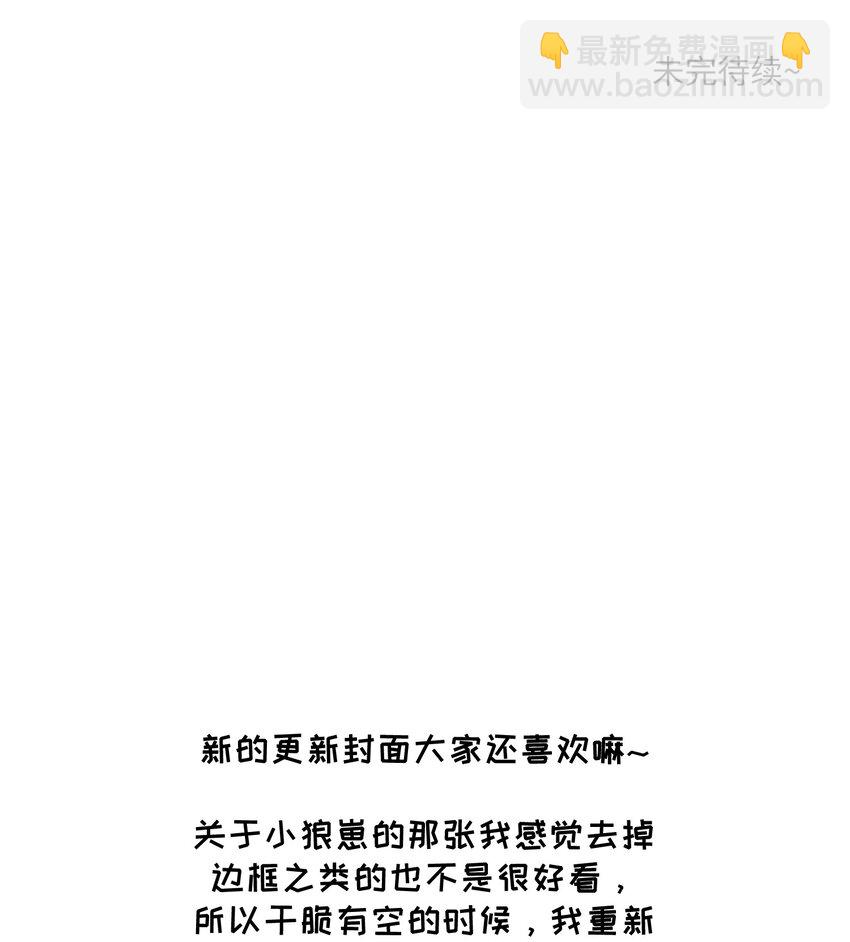 033 是小黑！-第33话