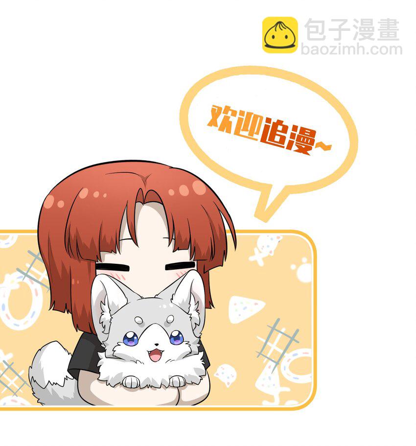 033 是小黑！-第33话