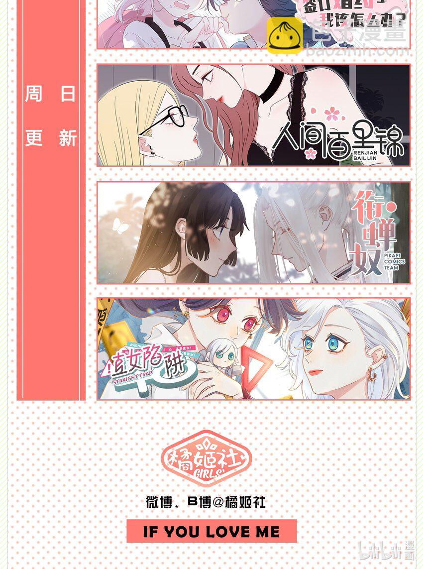033 是小黑！-第33话
