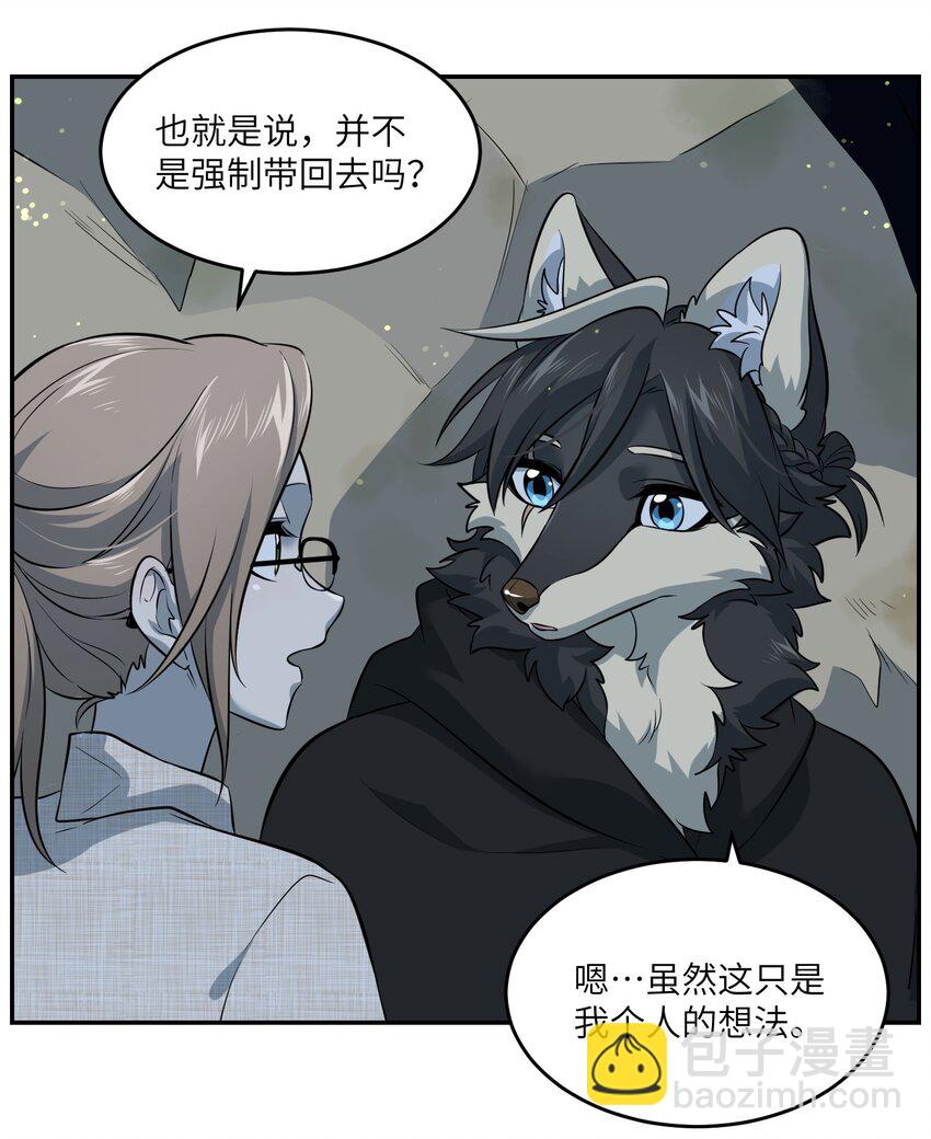 033 是小黑！-第33话